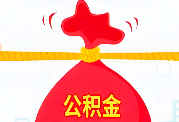 银川住房公积金最新的2026年政策亮点。